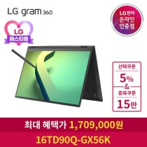 그램360 16TD90Q-GX56K 노트북 혜택가 170만 22년 신제품 i5/16GB/256GB 블랙 > 컴퓨터·디지털