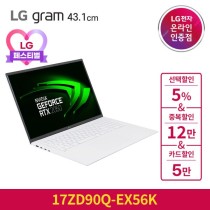 LG그램 12세대 17ZD90Q-EX56K 최대 177만 인텔i5 RTX2050 > 컴퓨터·디지털