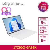 LG그램 12세대 17Z90Q-GA56K 최대 188만 인텔i5 WIN11 > 컴퓨터·디지털