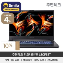 L8CF35T 17.3인치 게이밍노트북 AMD 5600H RTX3050Ti > 컴퓨터·디지털
