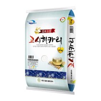 김포금쌀 고시히카리 10kg 21년산 상등급 박스포장 > 생활가전